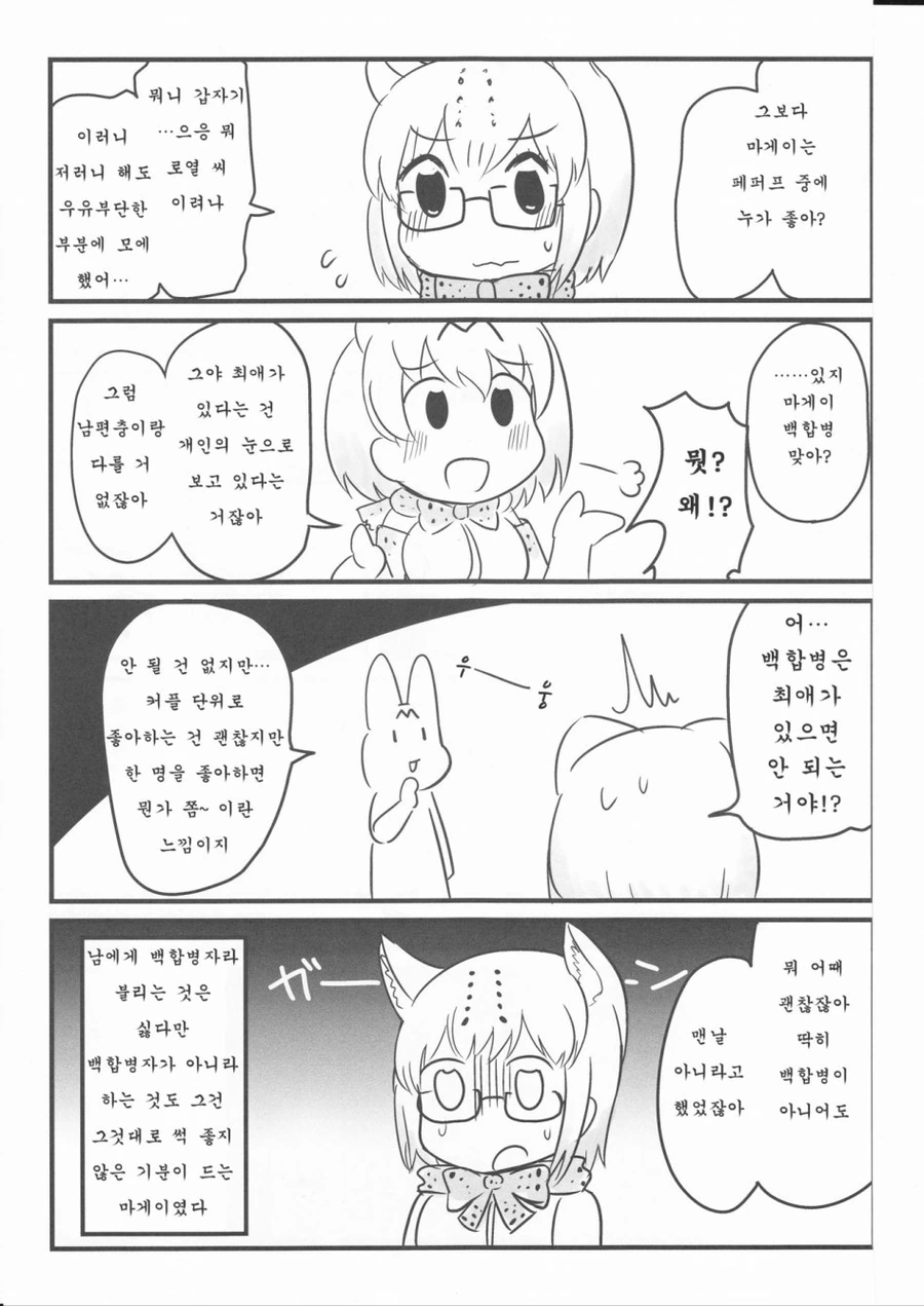 manga_574803_003.webp
