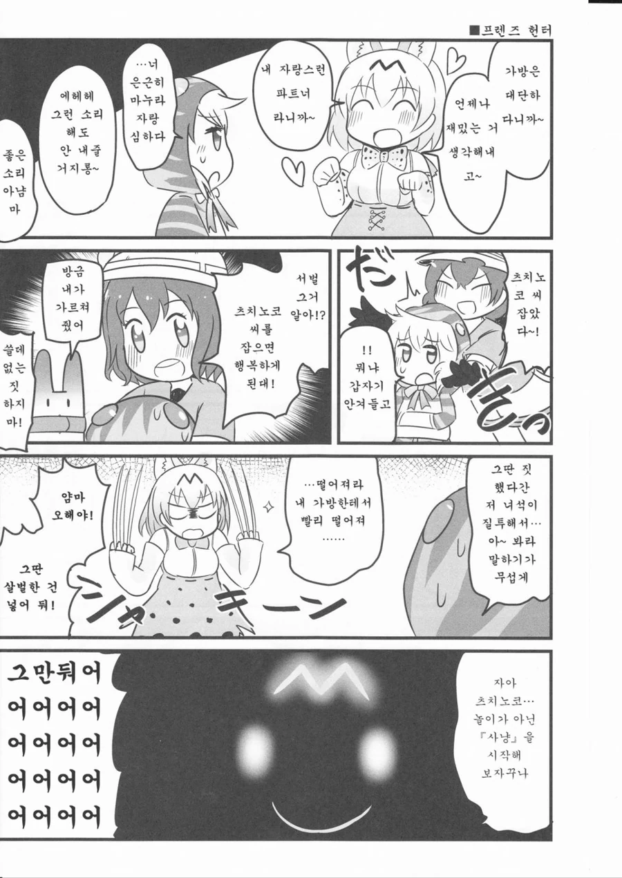 manga_574803_004.webp