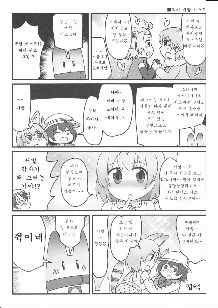 manga_574803_005.webp