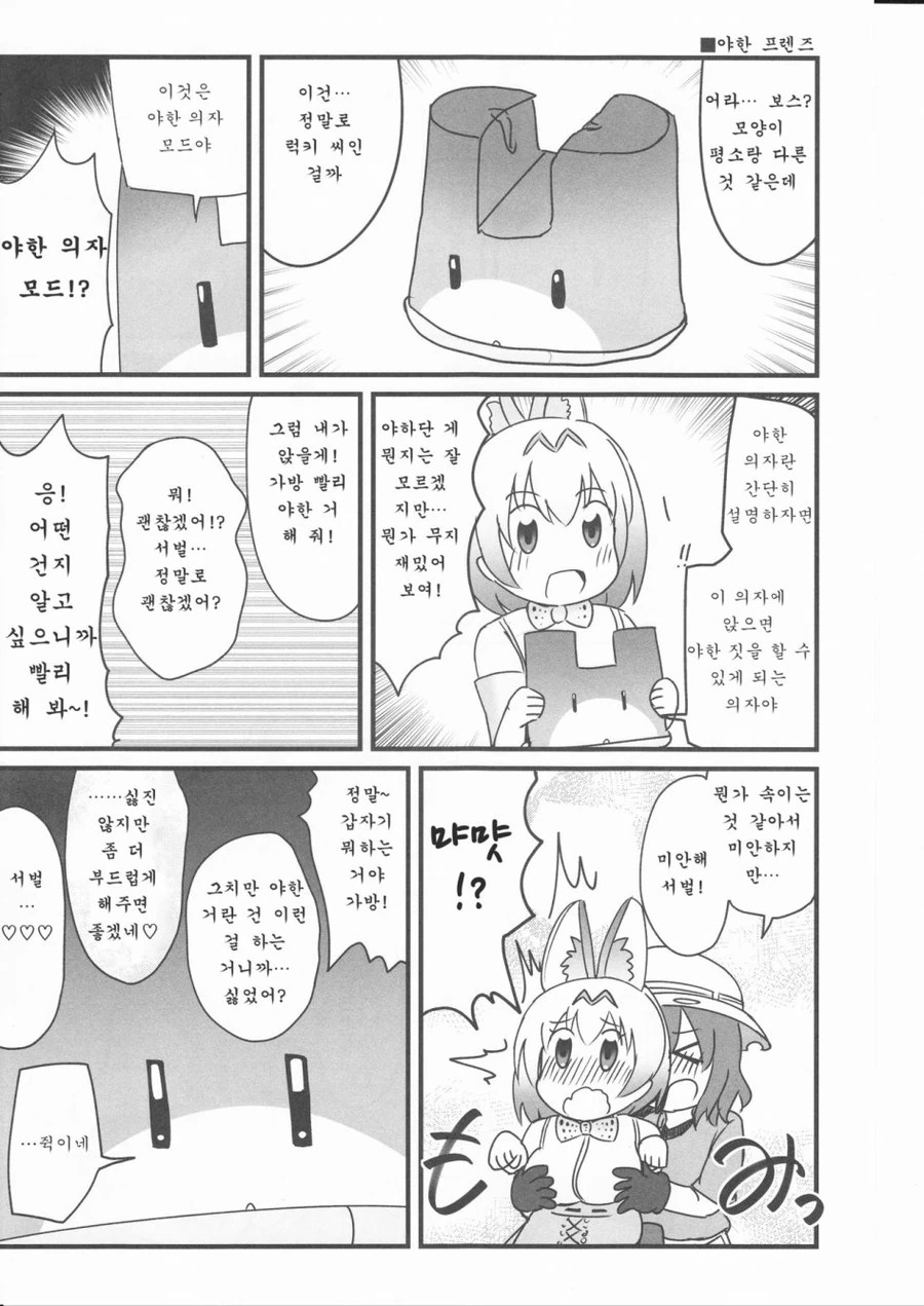 manga_574803_006.webp