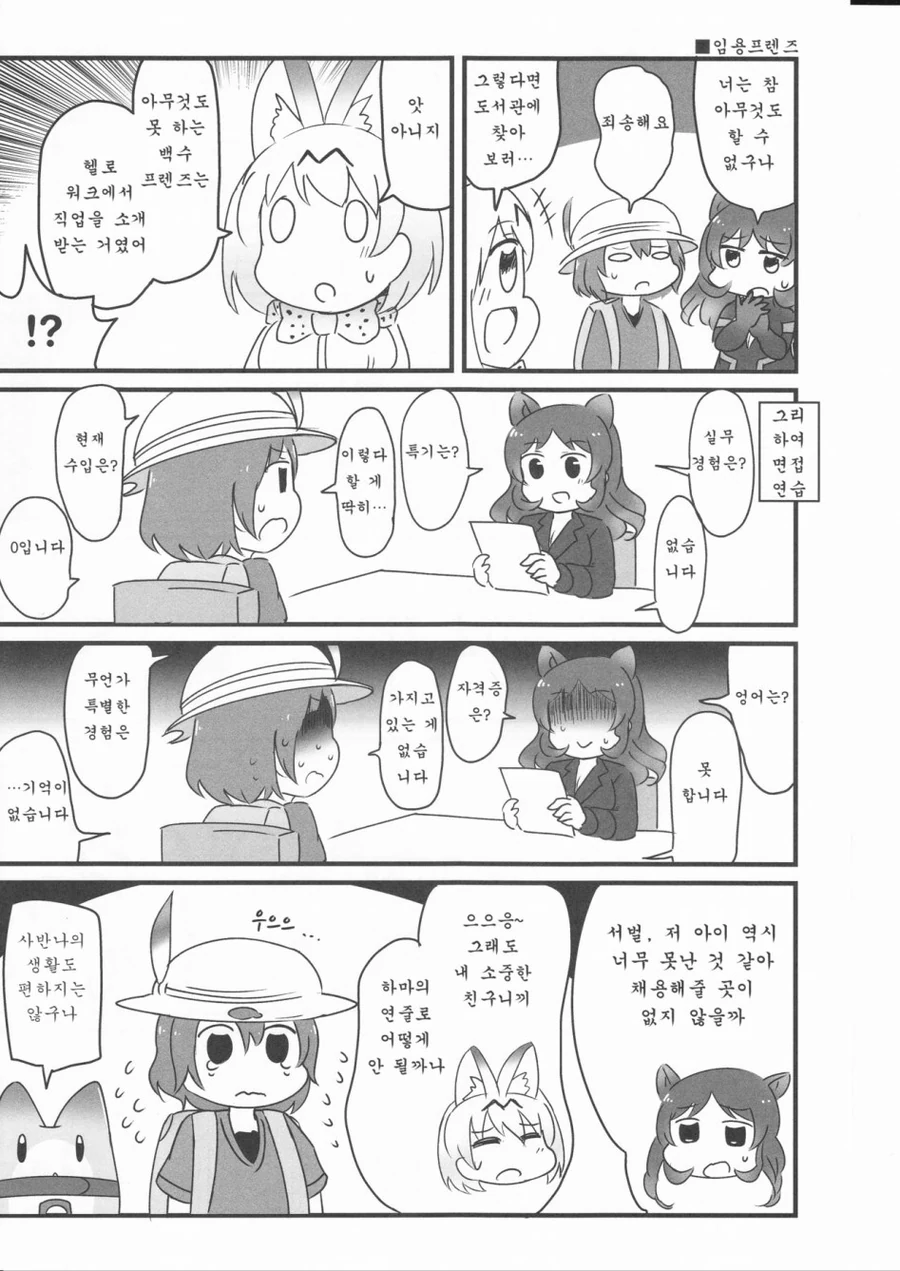 manga_574803_009.webp
