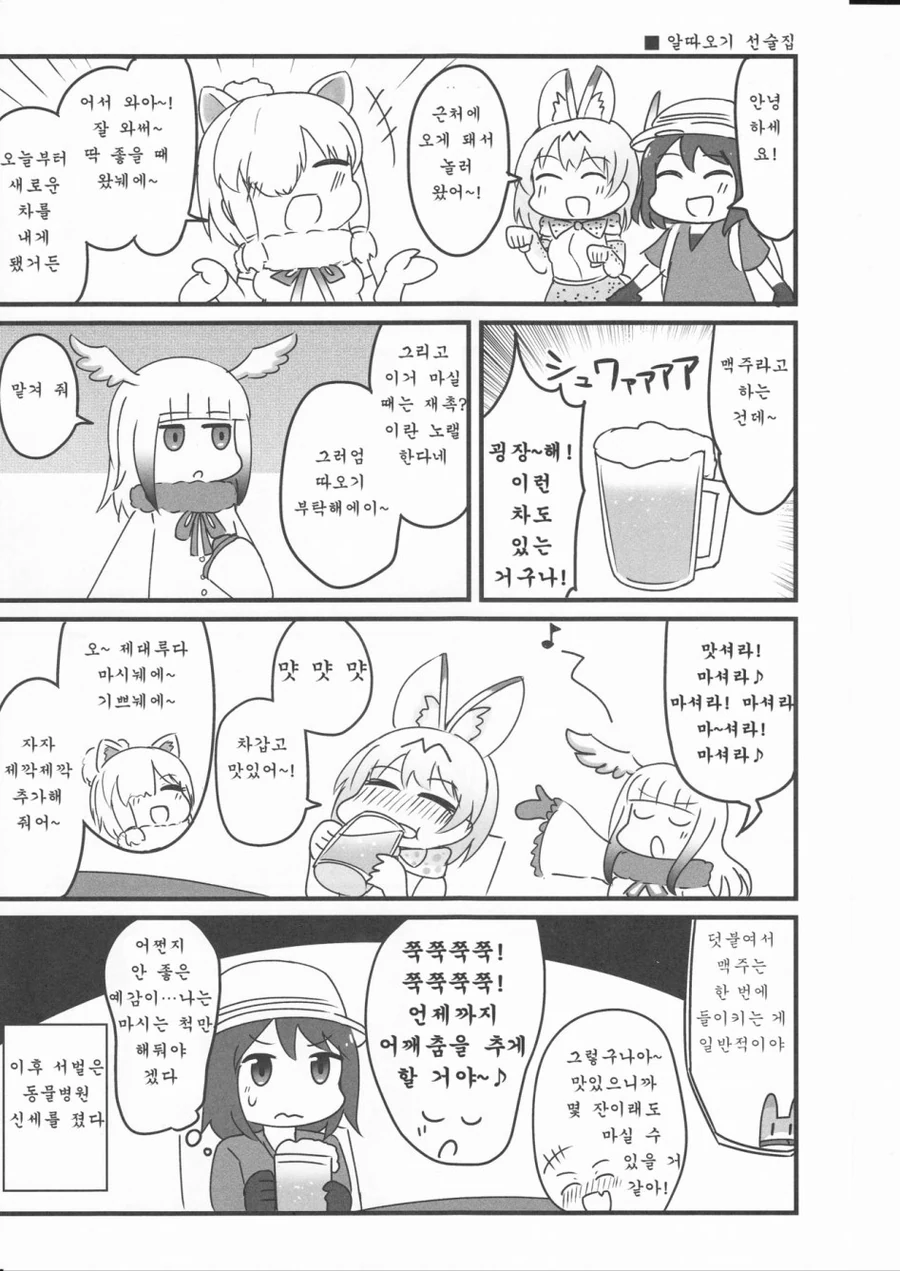 manga_574803_011.webp
