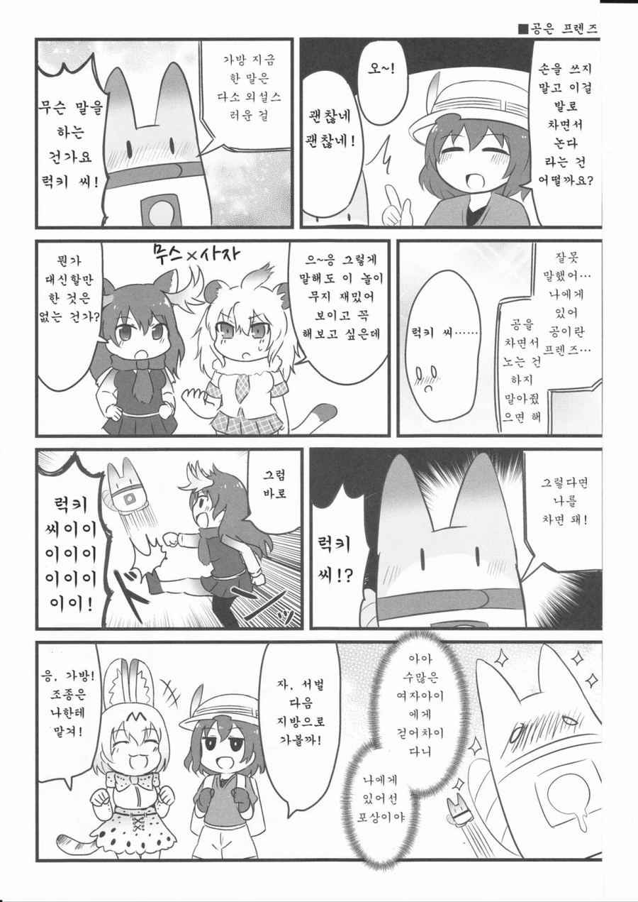 manga_574803_012.webp