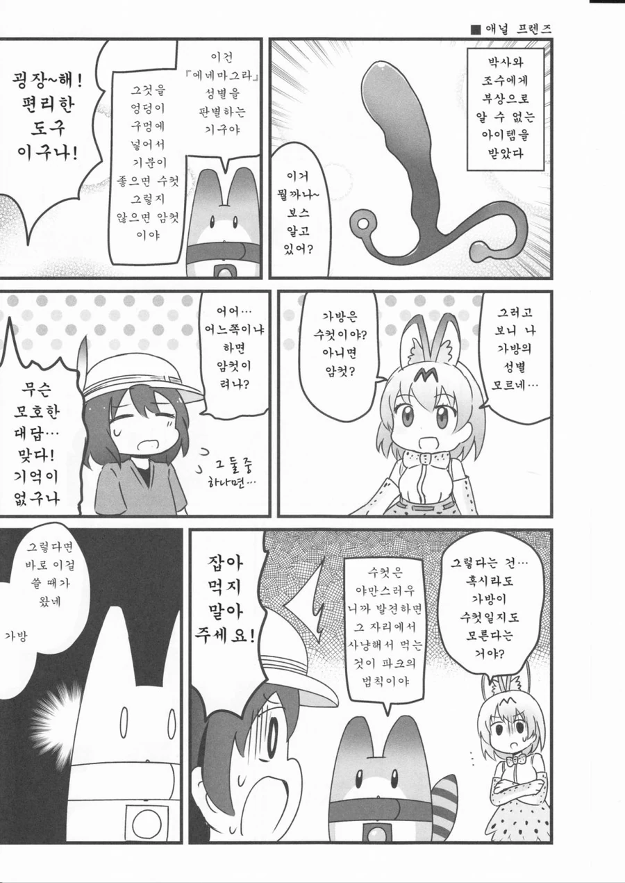 manga_574803_014.webp