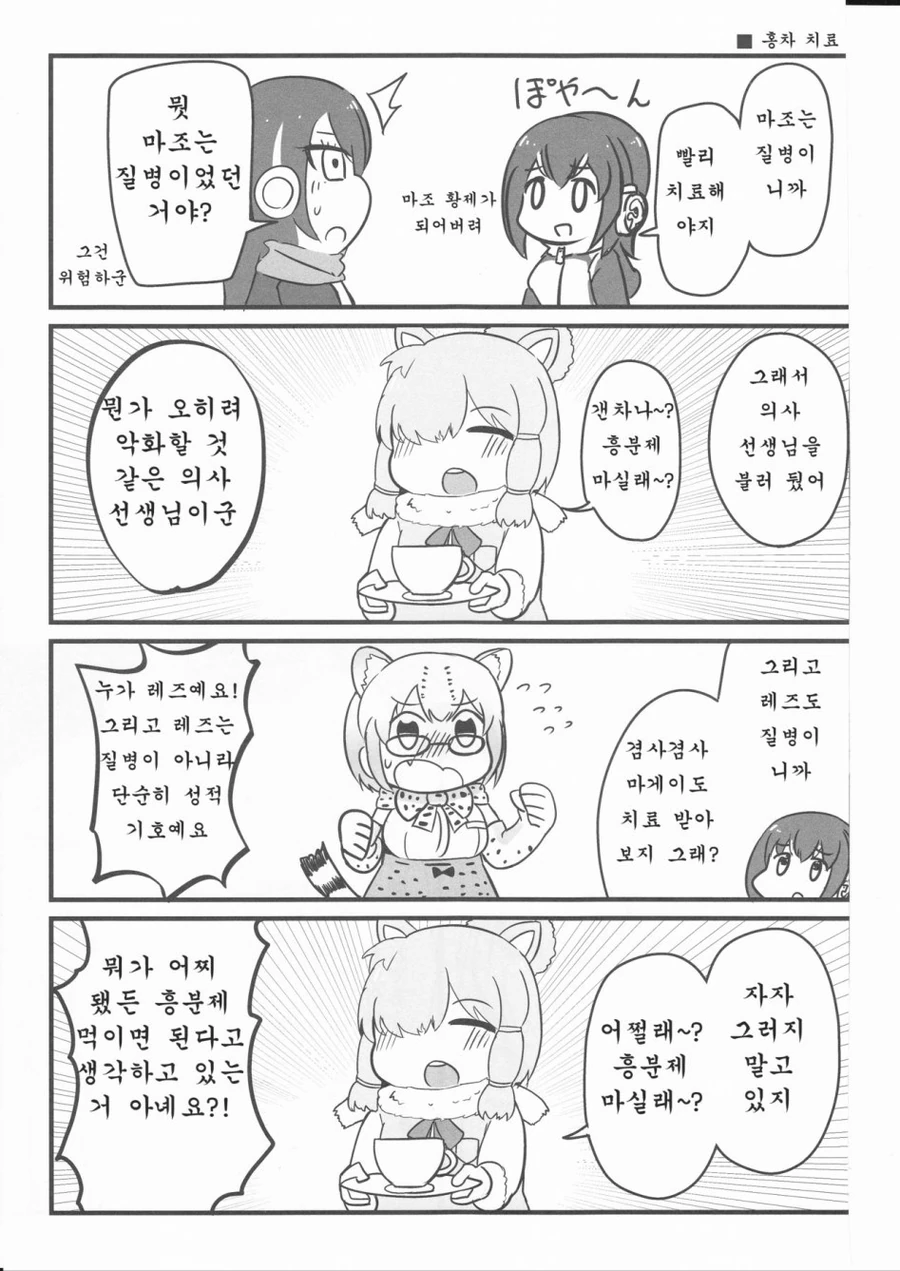 manga_574803_017.webp
