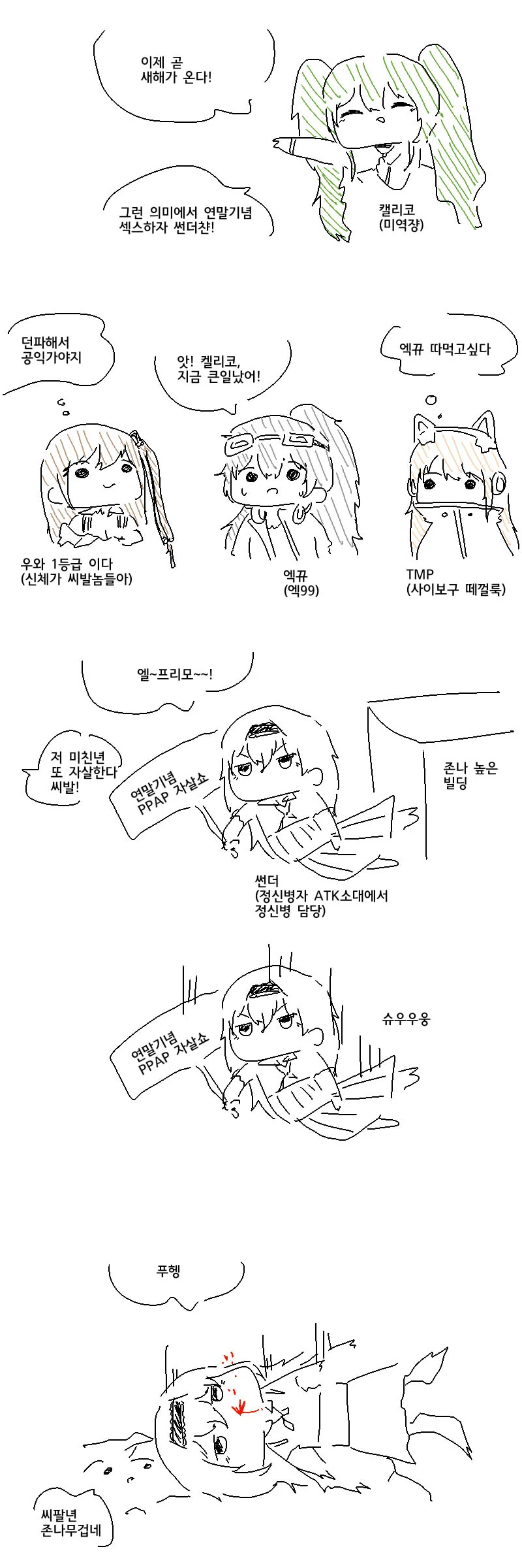 공고에 입학했는데 반에 여자는 혼자뿐인.manga 이미지 2