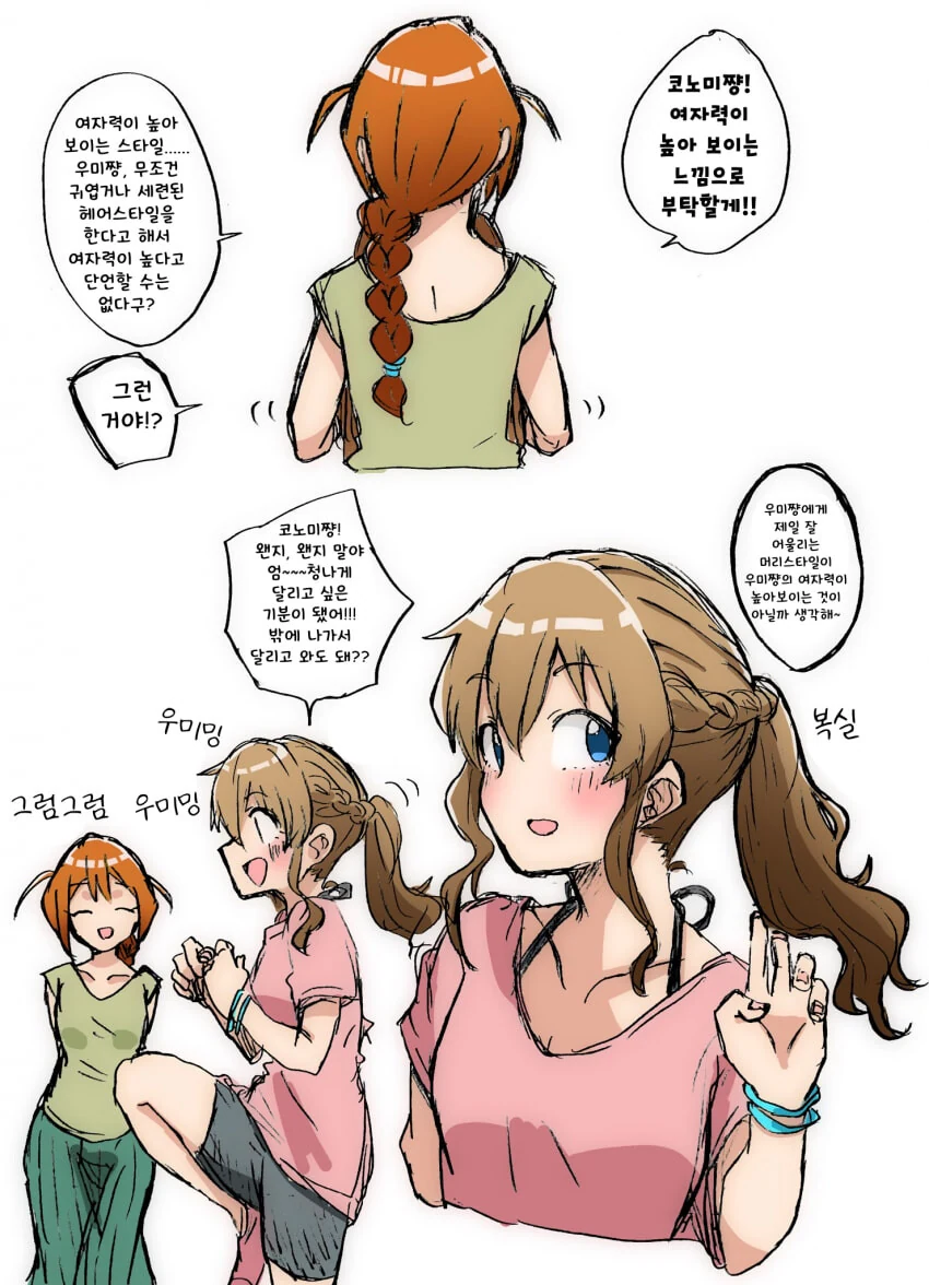 흡혈귀 퇴치하러 가는.manhwa 이미지 3