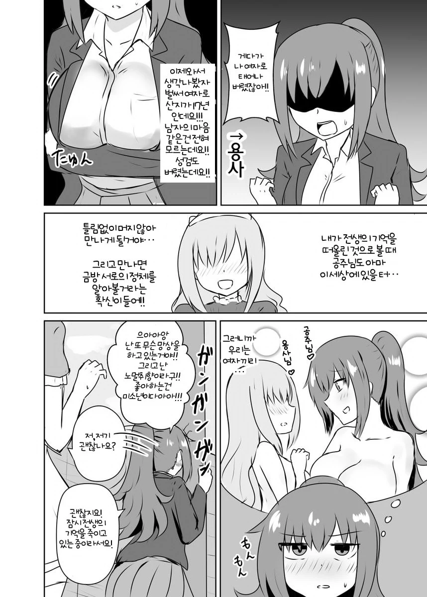 manga_57956_002.webp