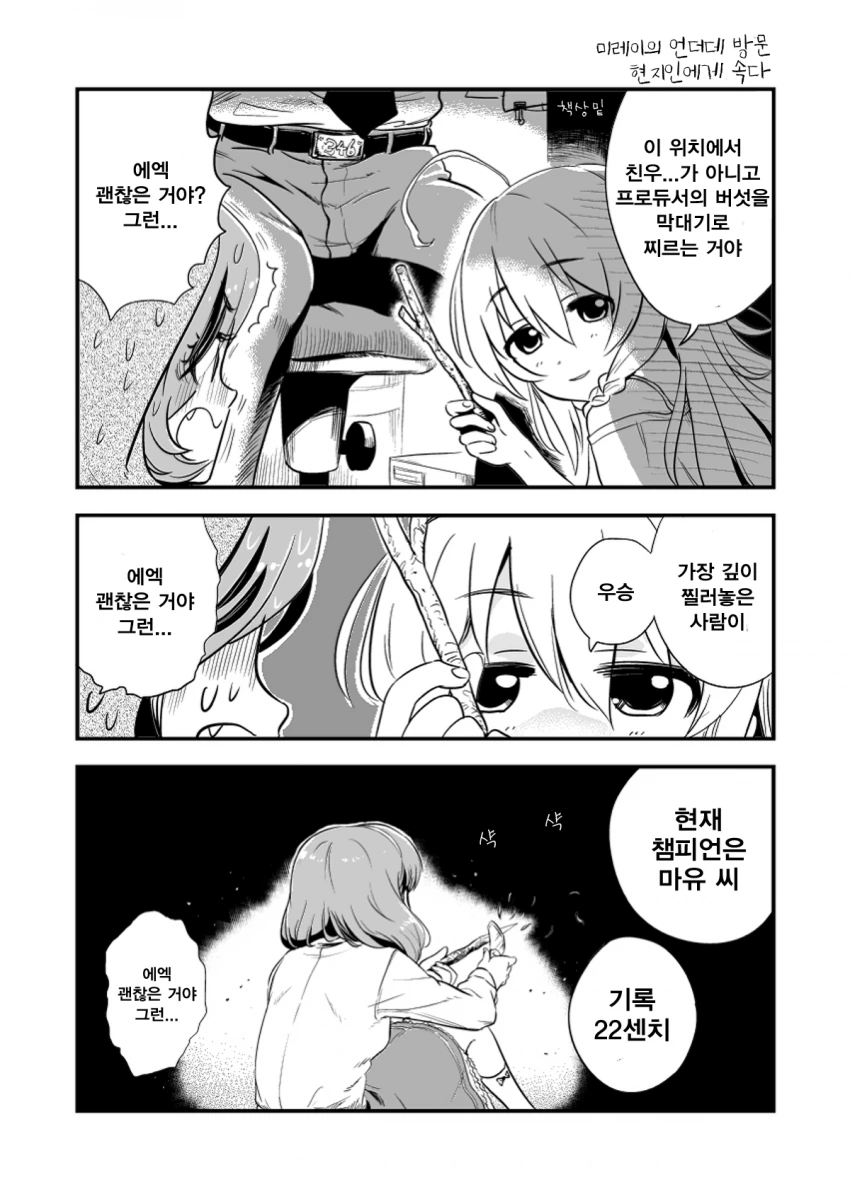 왕자님이 성녀를 맞아 파혼을 선언하는 comic 이미지 2