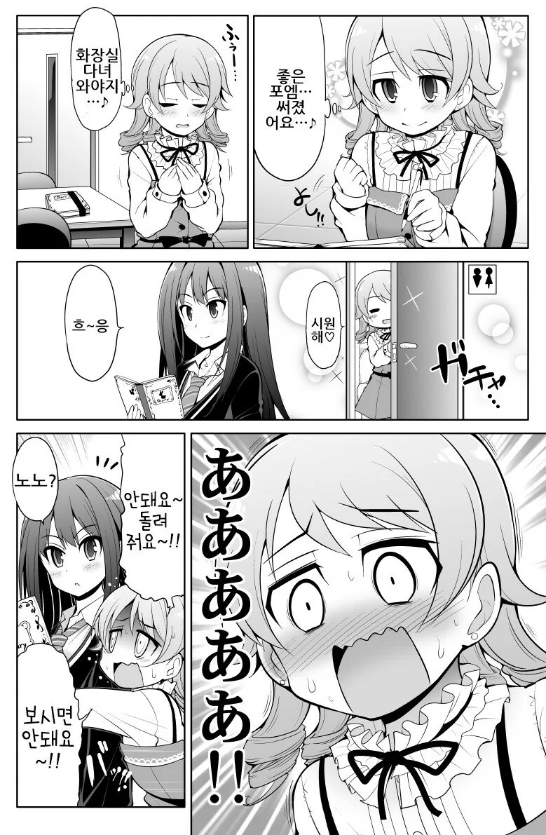 악의여간부 정의레즈타락.comic 대표 이미지