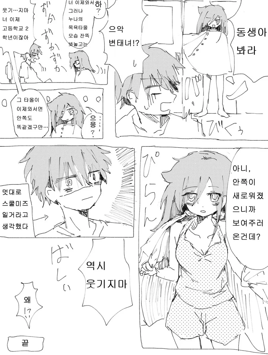 manga_58120808_004.webp