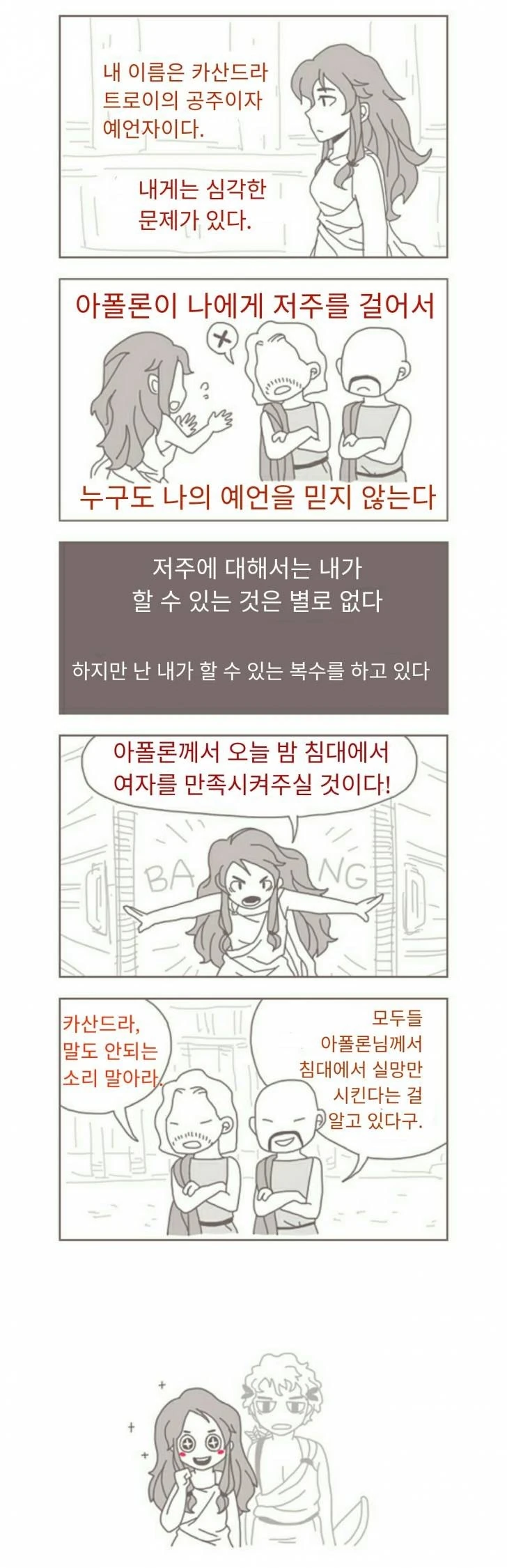 @) 캐릭터성의 변화로 지금은 사실상 사장된 2차 창작 이미지.manga 대표 이미지