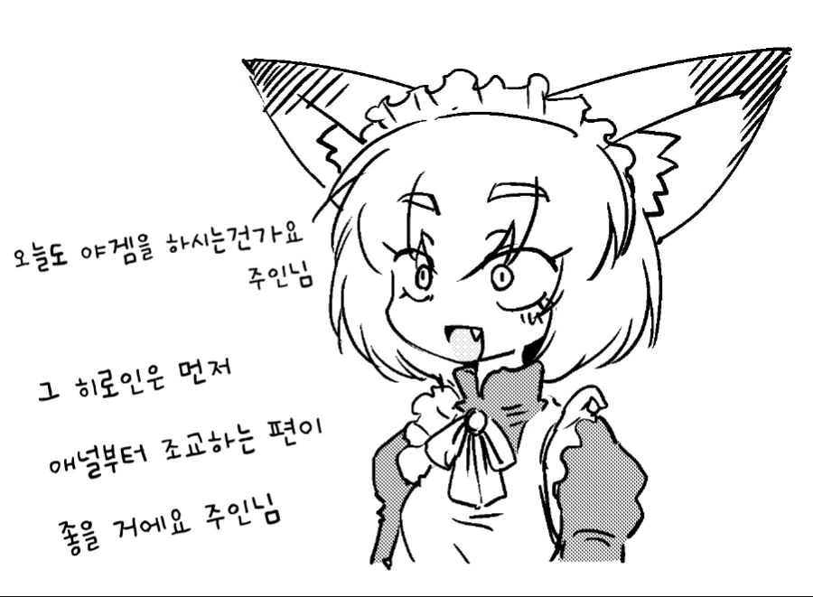 레즈커플이 몸비틀며 긴급회피 하는 만화 대표 이미지