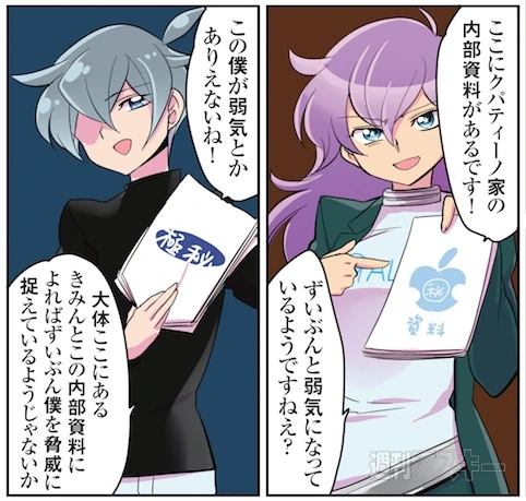 manga_58992_003.webp