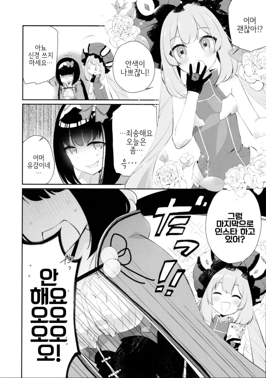 야생의 롤빵이(가) 나타났다!.manhwa 대표 이미지