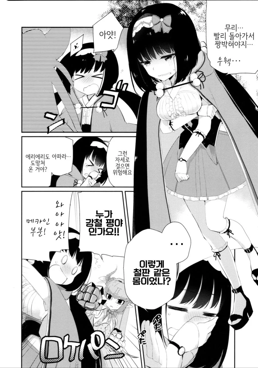 manga_59516_002.webp