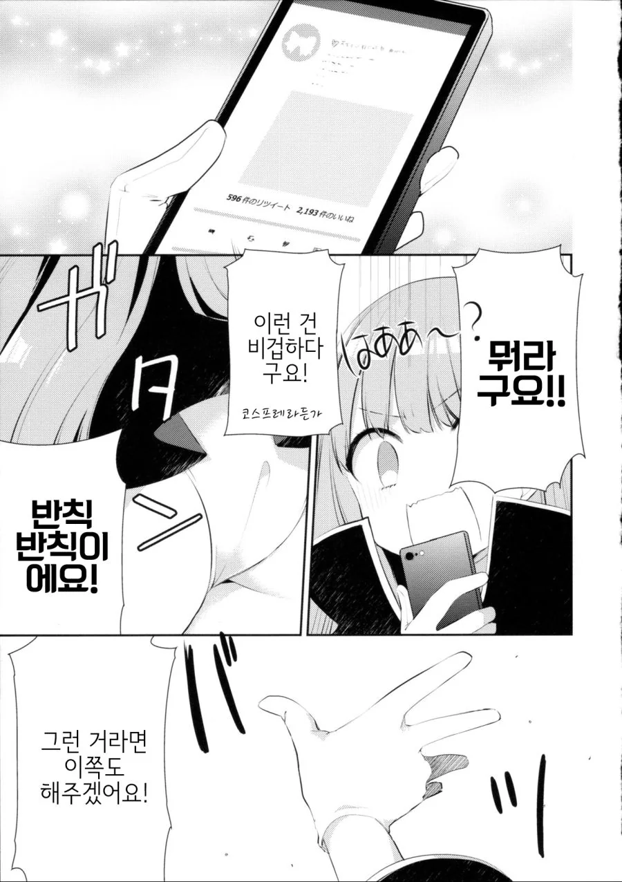 manga_59516_008.webp