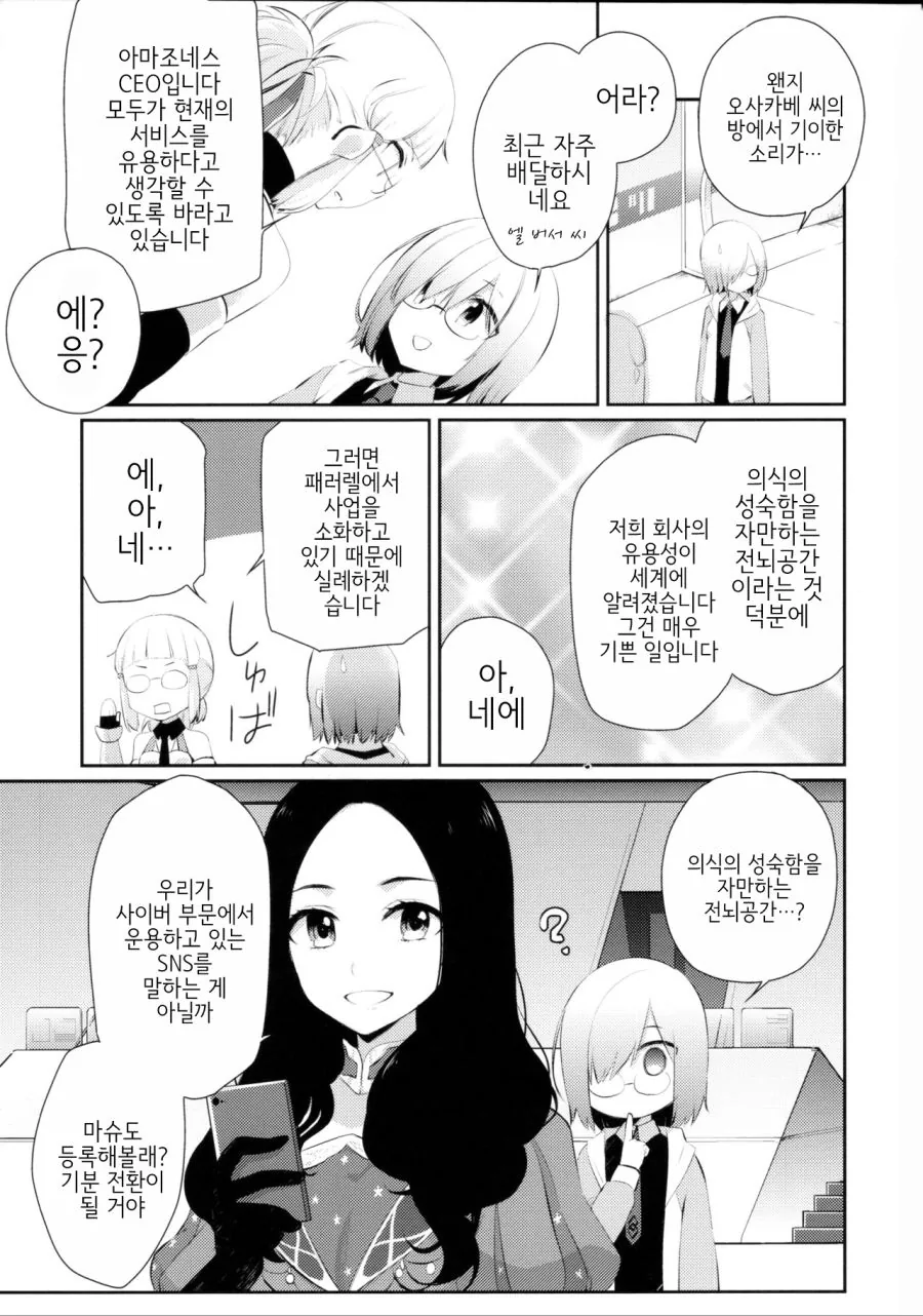 manga_59516_010.webp