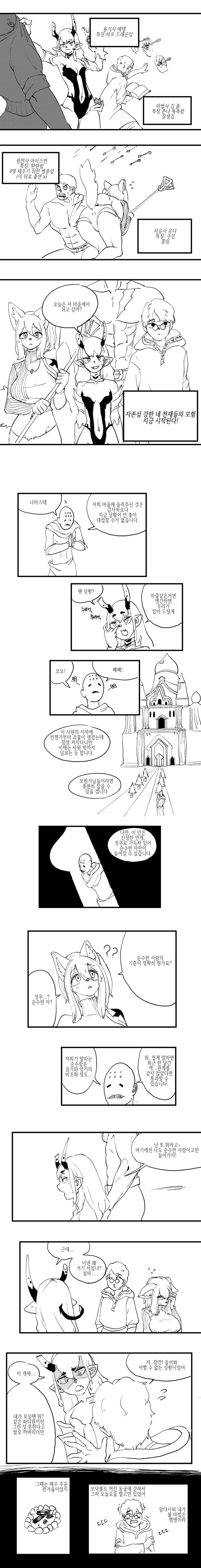 호시노와 딸내미 만화 이미지 2