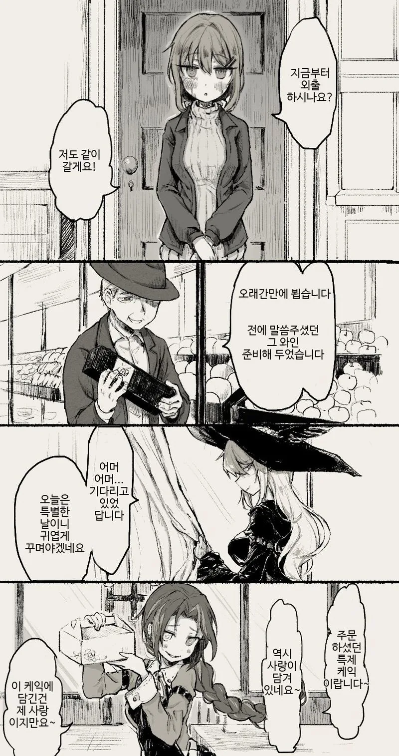 노란 장판 남매 이미지 2