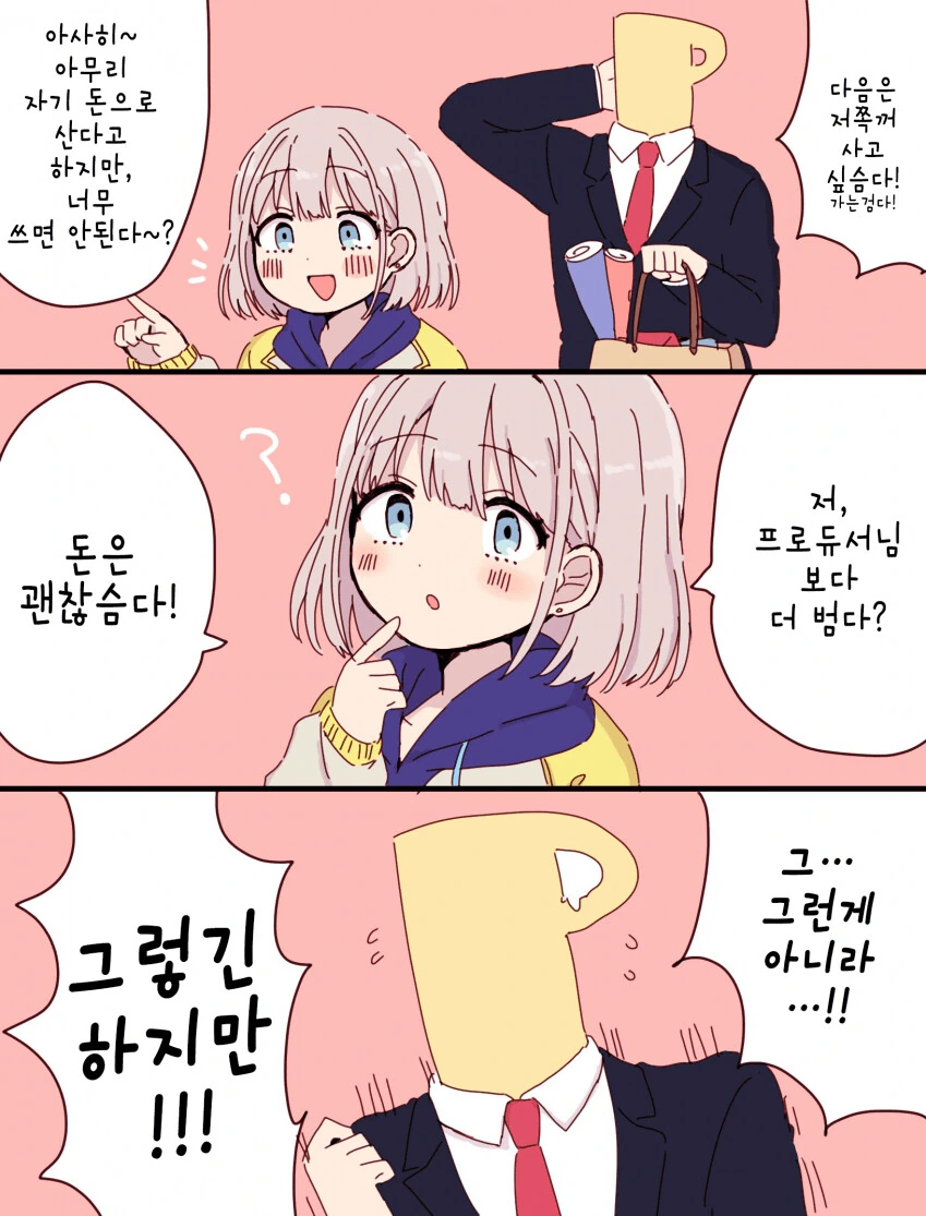 여러모로 전설로 남은 소전 개시발거야 만화.manga 대표 이미지