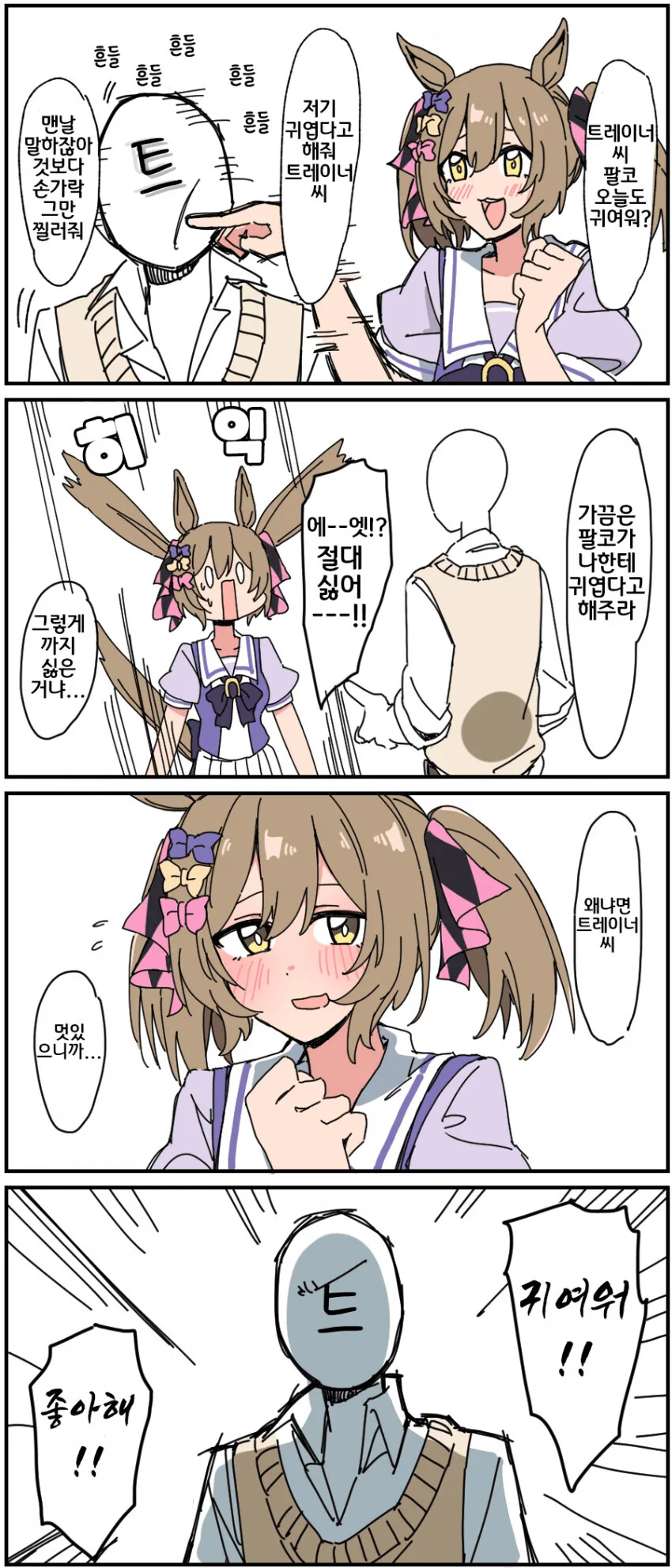 [소녀전선] 전역 후 - 스프링필드 外 이미지 3