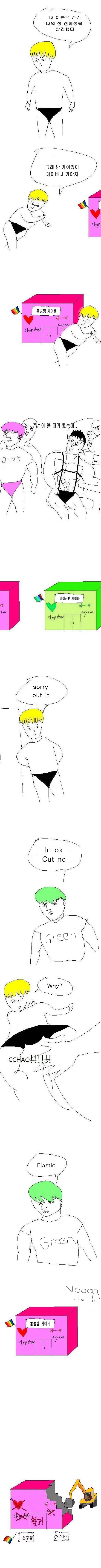 작중 최강자를 납치하면 벌어지는 일.manga 이미지 2