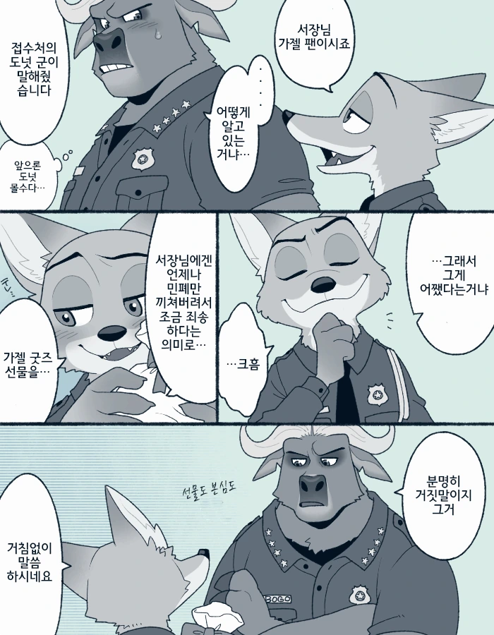 "데빌맨은 왜 갑자기 스토리 중간에 다 스킵되고 완결남?".manhwa 이미지 11