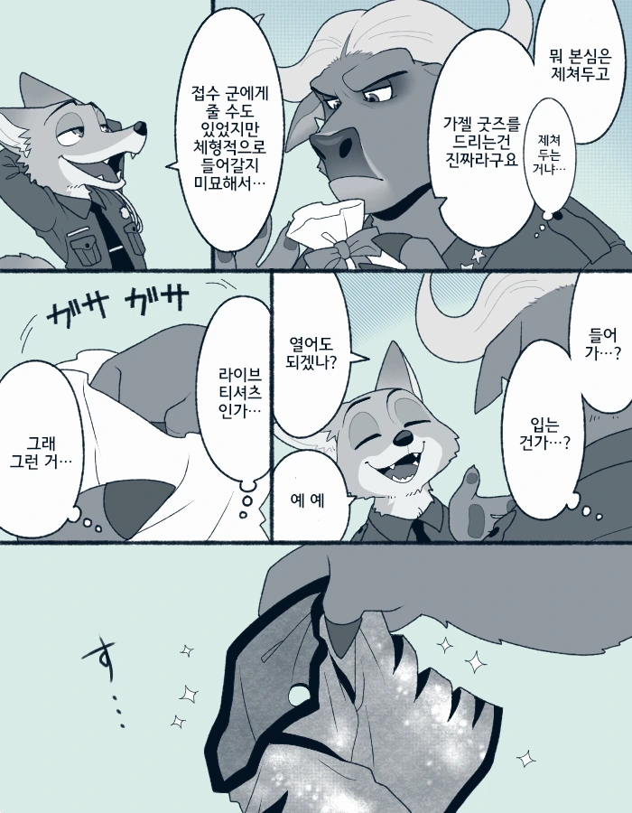 manga_608420_002.webp