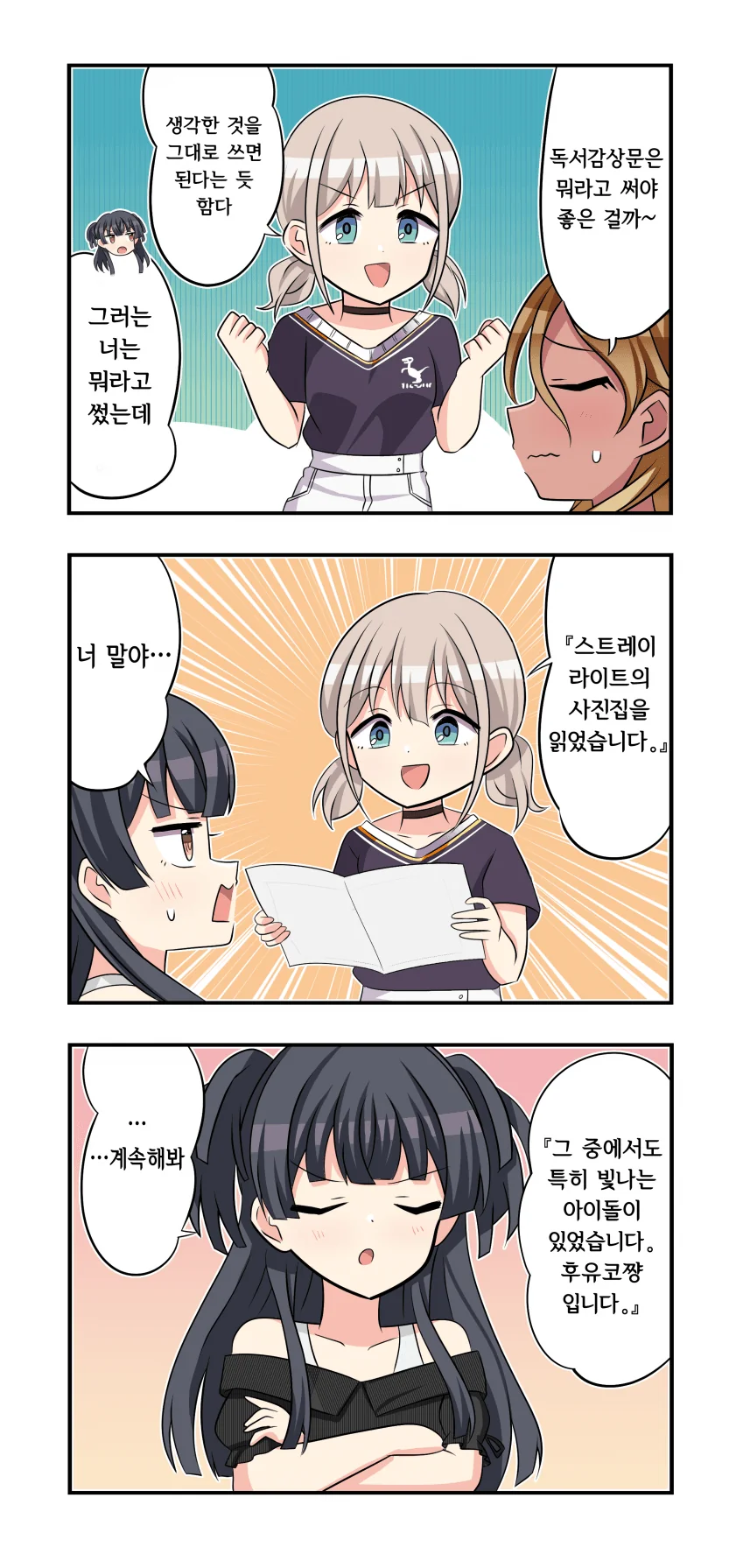 몰래 노래방에서 콜걸 부르다 들킨 신랑 대표 이미지