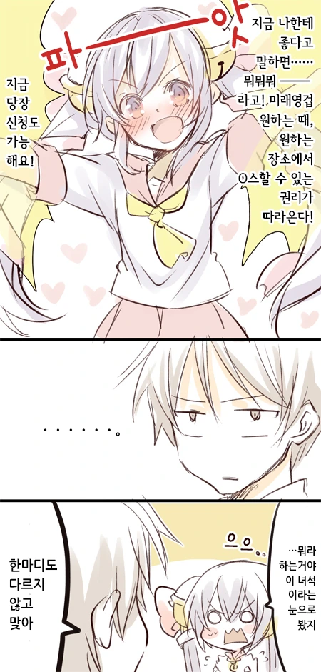 무릎 ㅇㄱ을 선택한 자의 최후.manga 대표 이미지