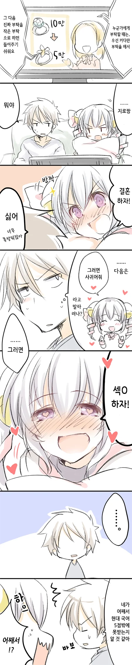manga_61229_002.webp