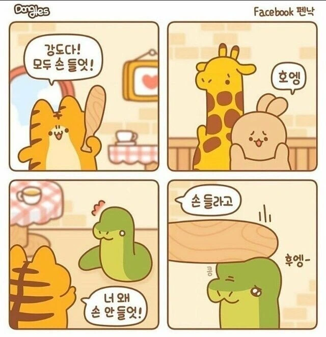 특이점이 온 ㅇㄹ 만화 대표 이미지