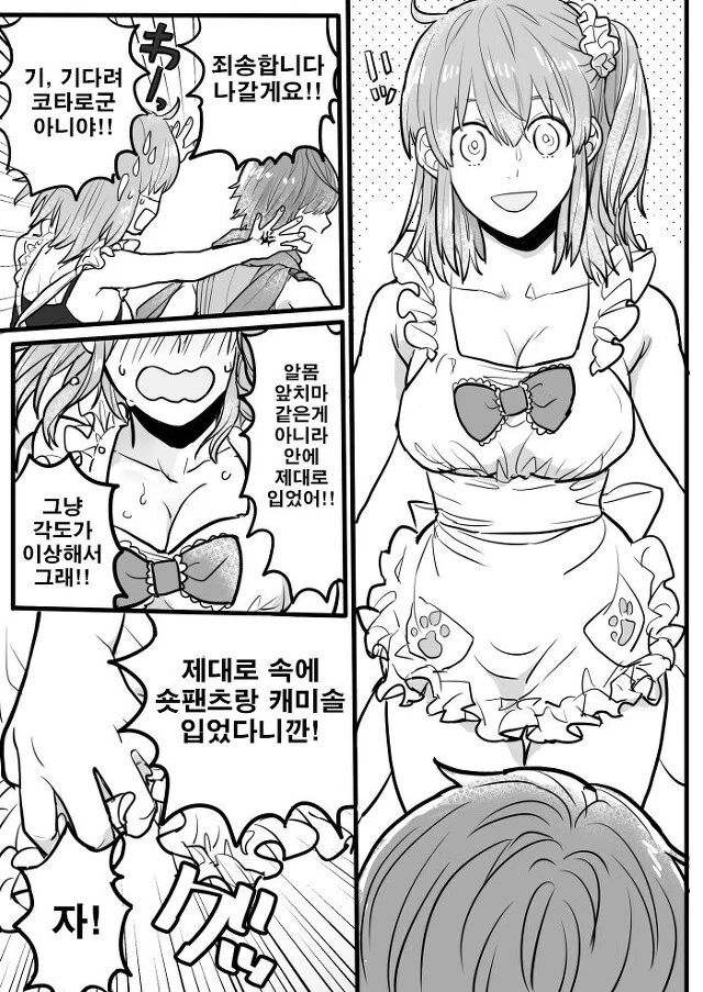 manga_619846_002.webp