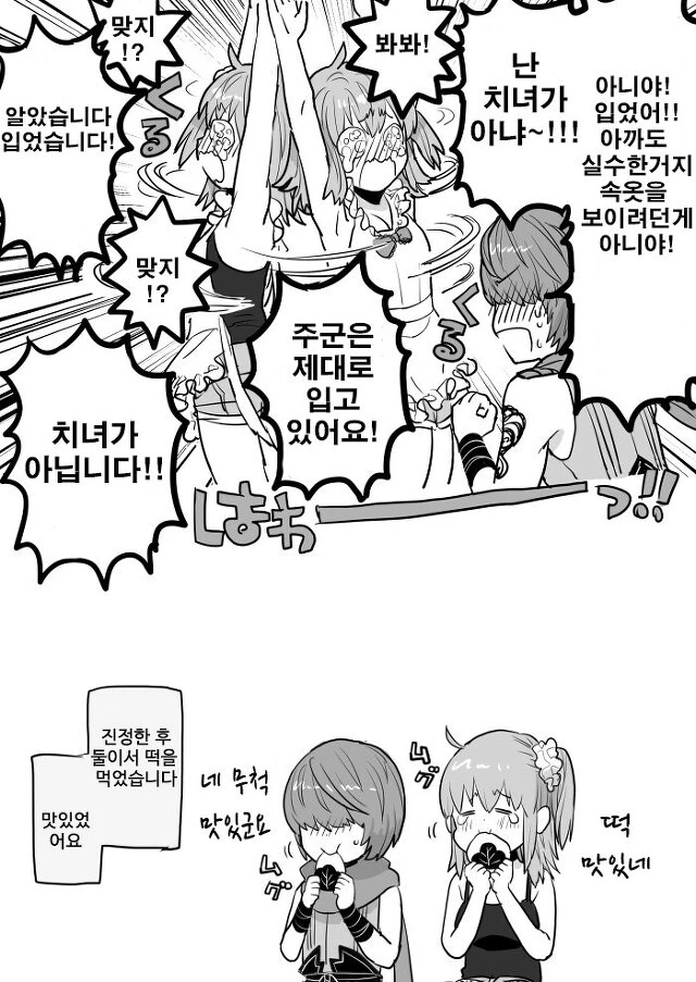 manga_619846_004.webp