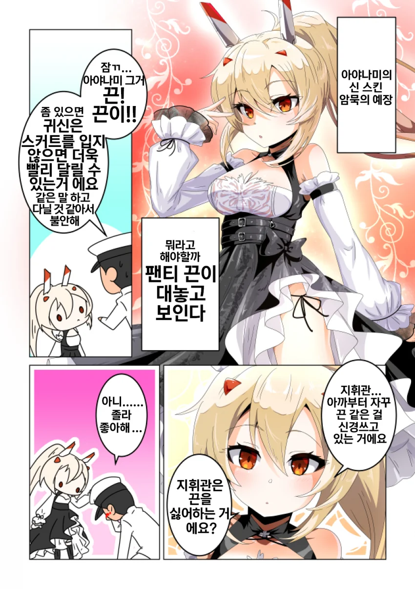말딸)천재 고루시.manga 이미지 3