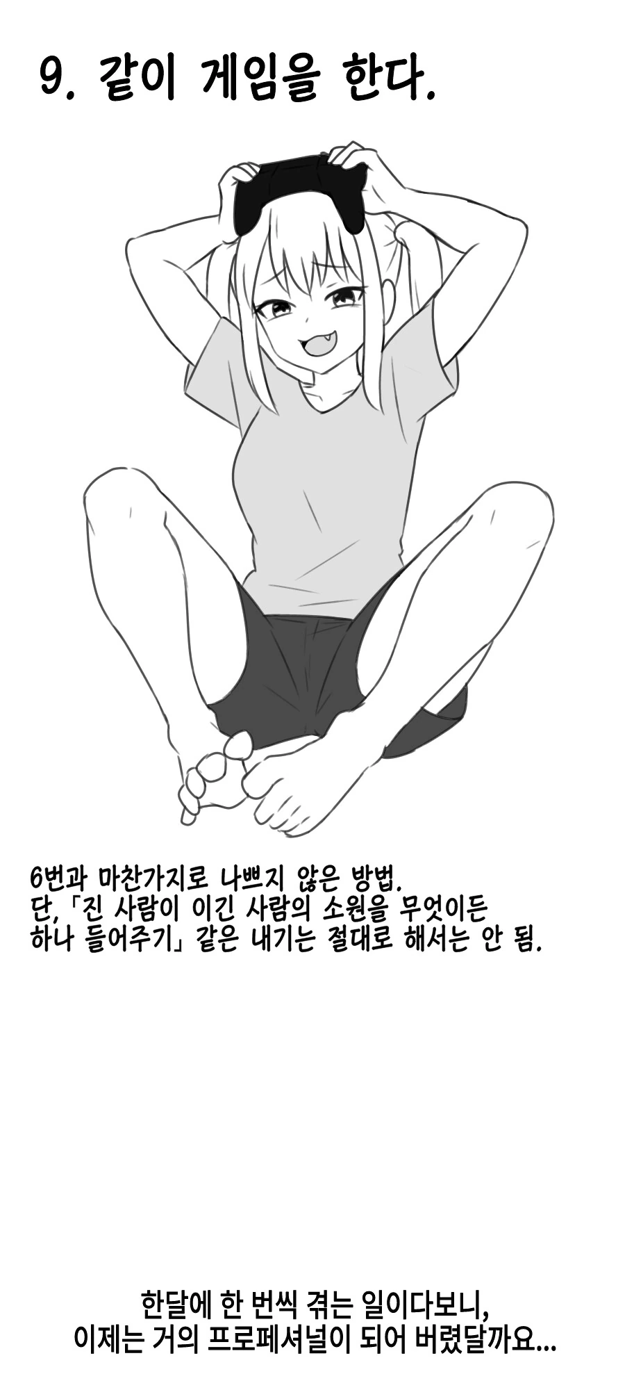 manga_62930563_003.webp