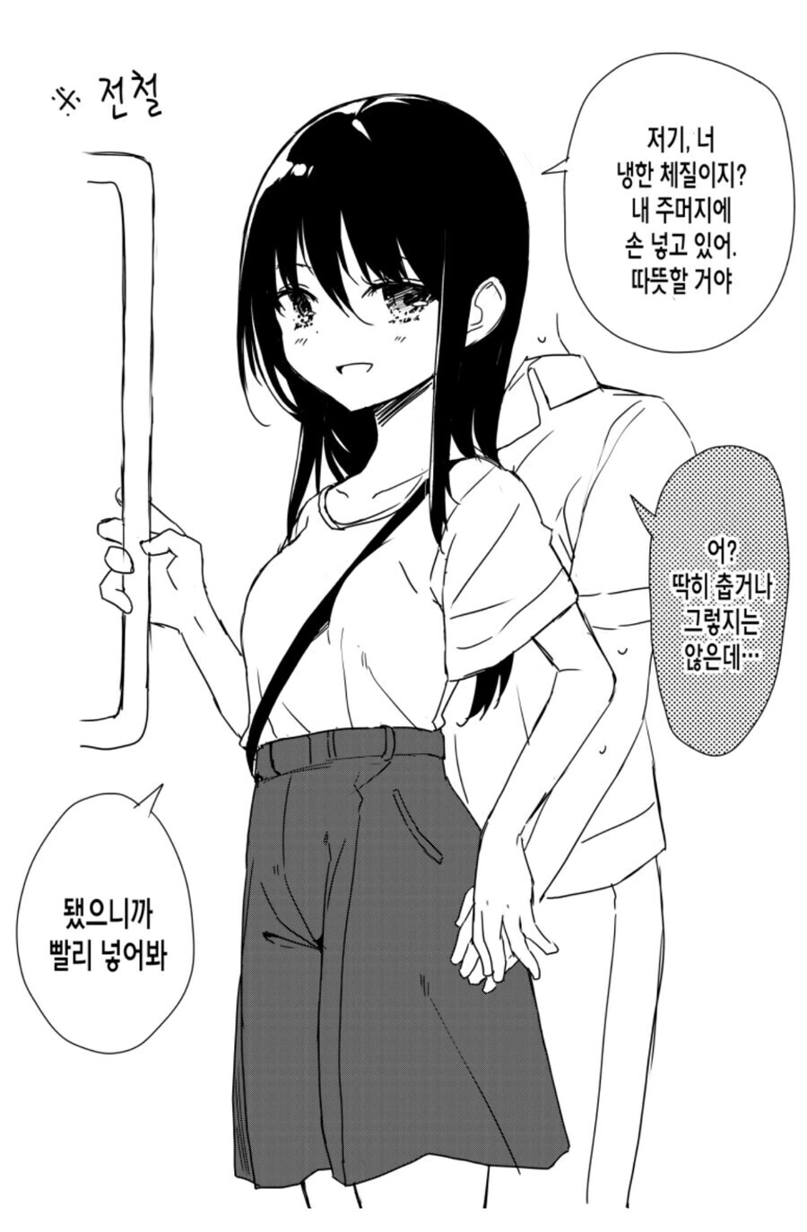 어떤 미망인이 재혼 안하는 이유 이미지 2