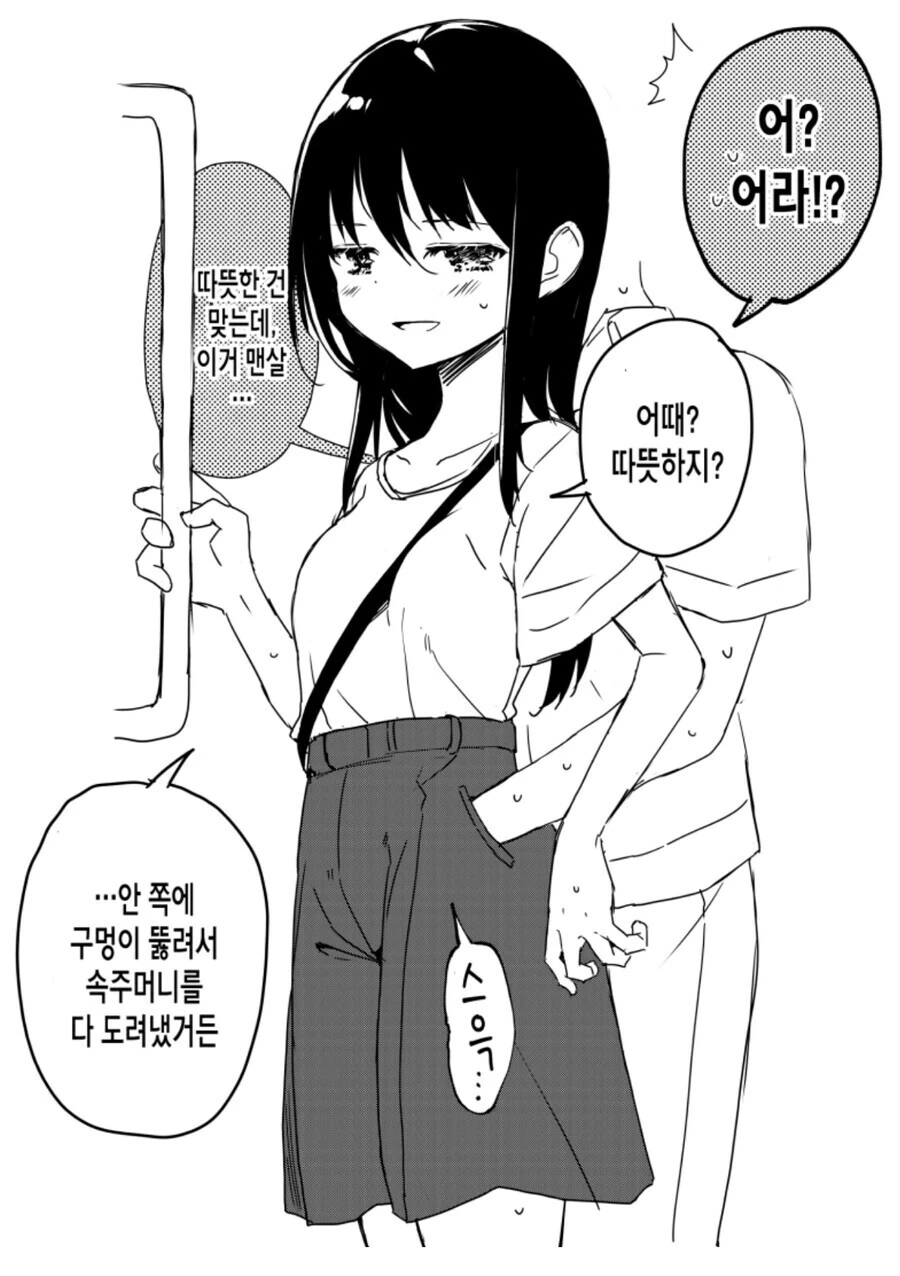 manga_62983485_002.webp