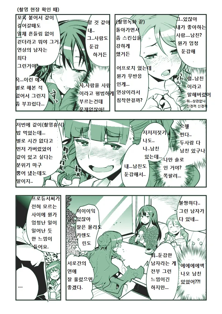 이마이즈미에서 나온 엄마 이미지 2