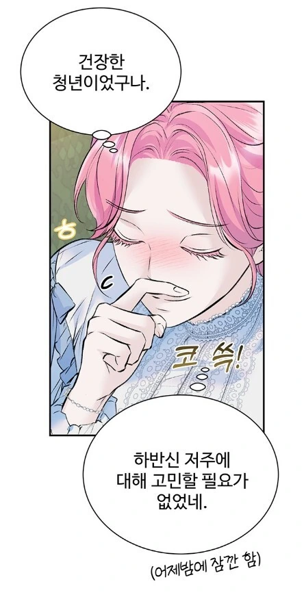 manga_63326367_010.webp