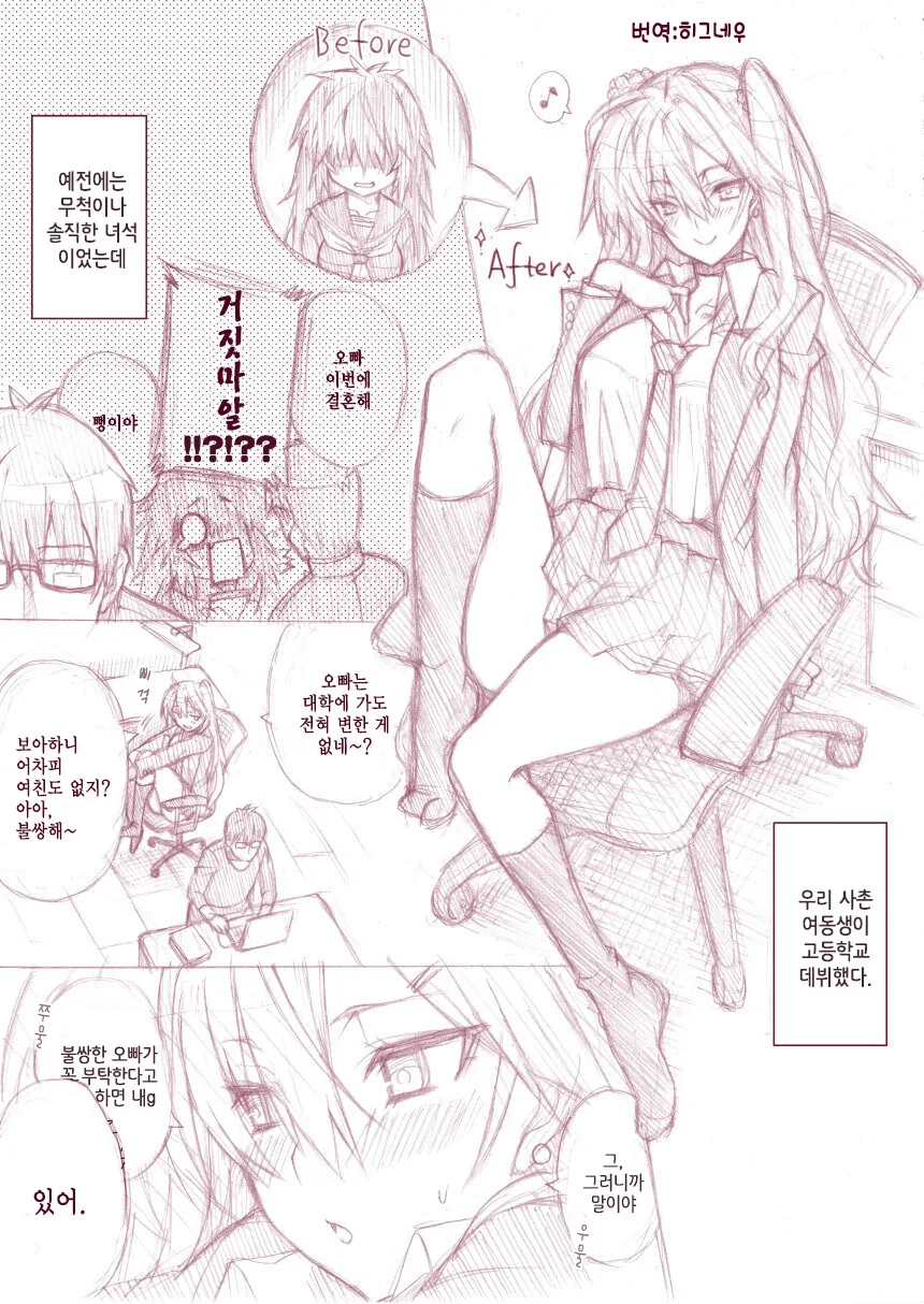 딸이 요르구트 먹고 싶어하는 만화 대표 이미지