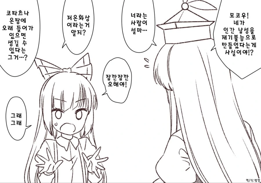 오빠는끝) 갸루가 되어버린 아사히.manga 이미지 2