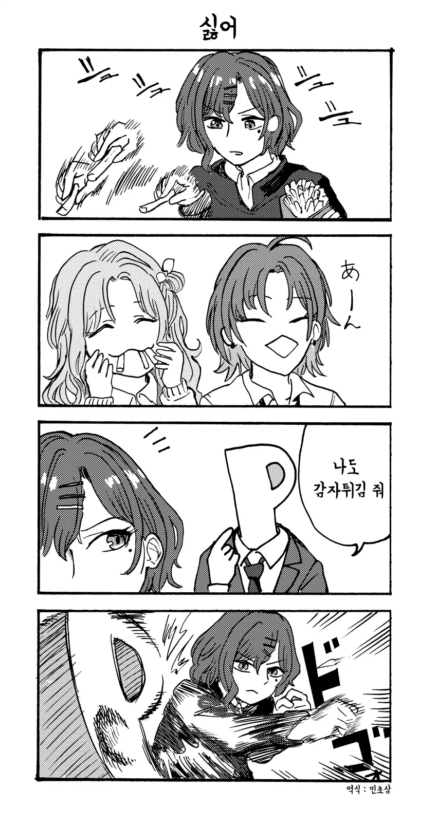 선생님과 X 하는 만화.manwha 이미지 3