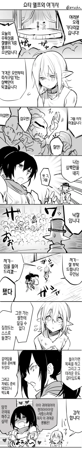 생구멍)도독년까지 섭렵한 탈세우메 대표 이미지