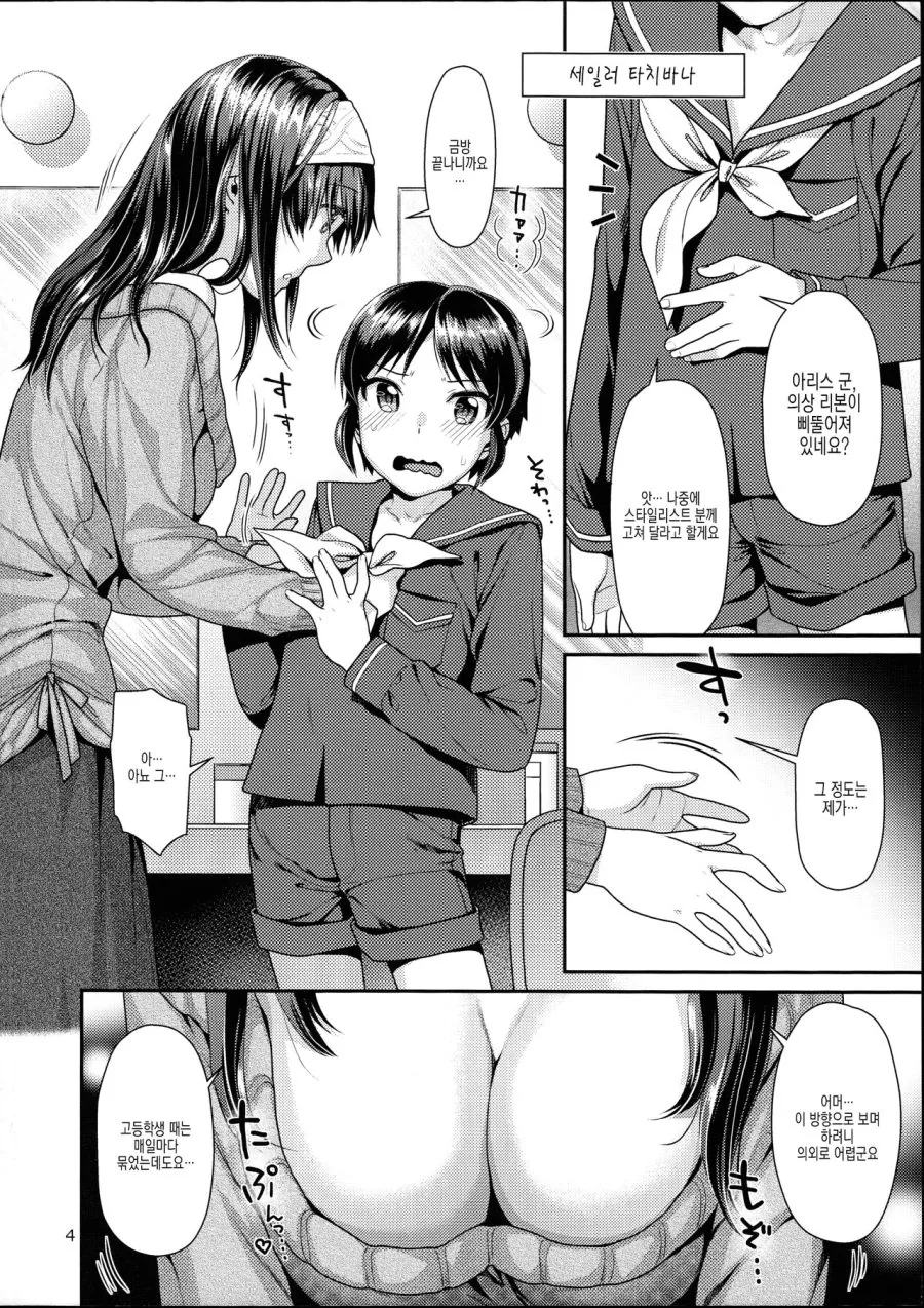 manga_640588_002.webp