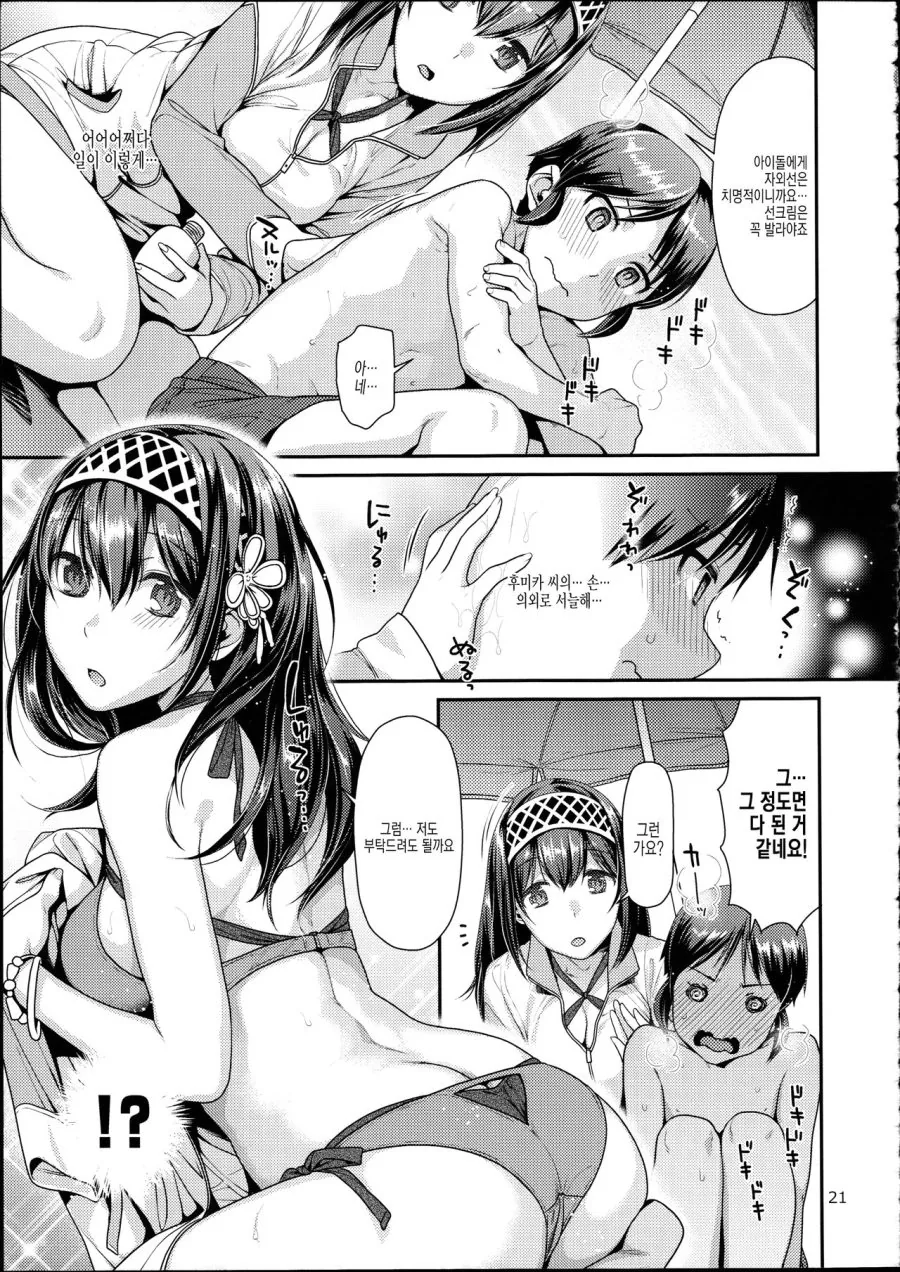manga_640588_005.webp