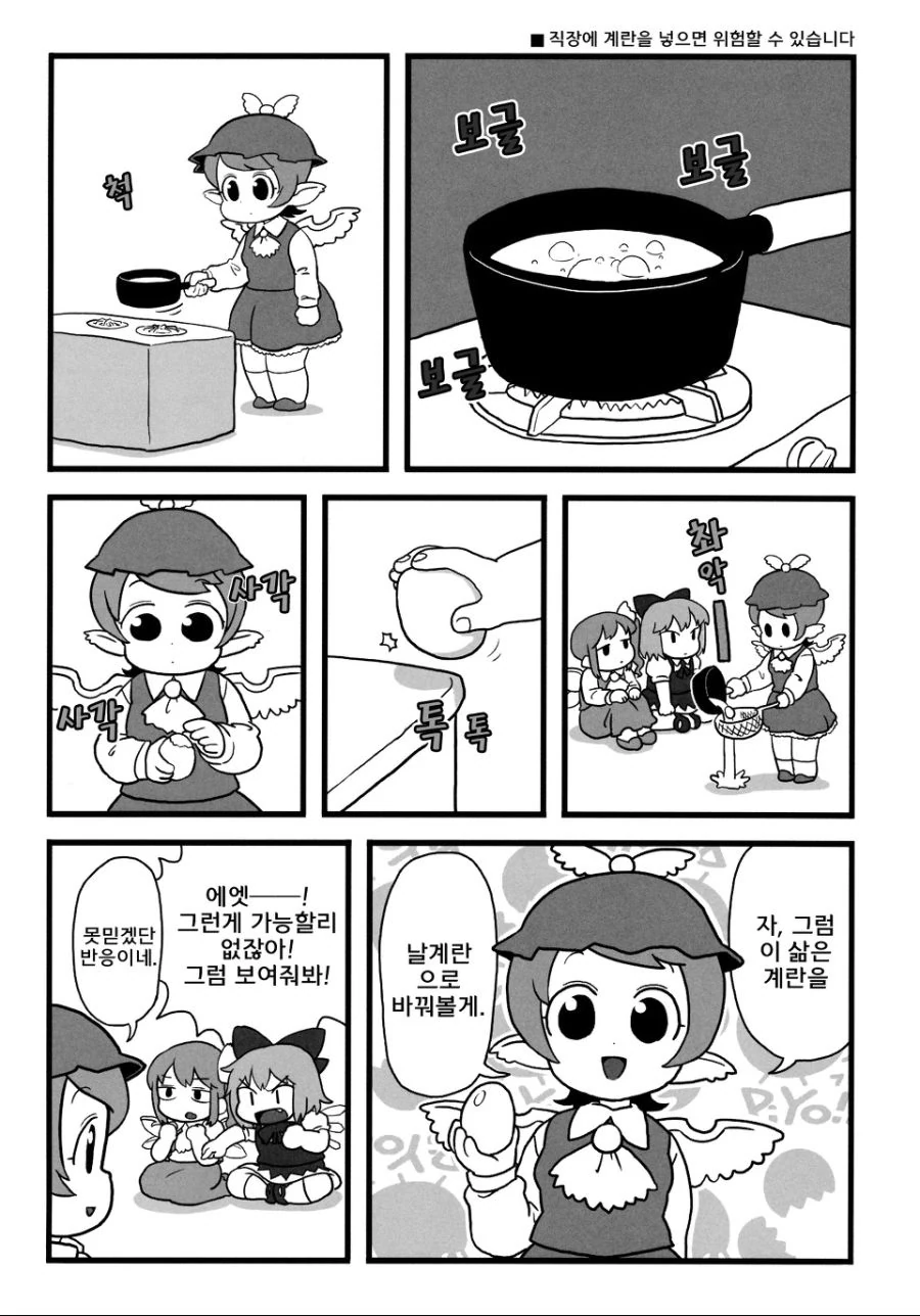 남자다운 선배랑 사귀는 여친 manga 이미지 2