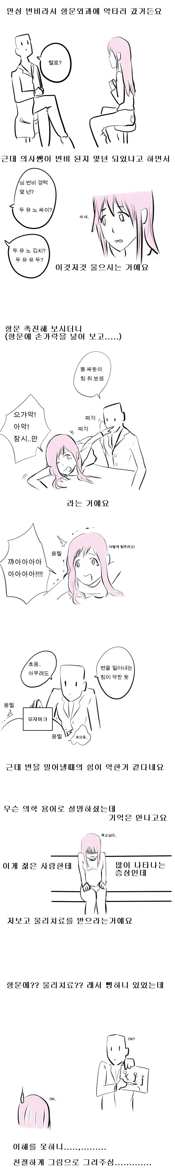 manga_645652_002.webp