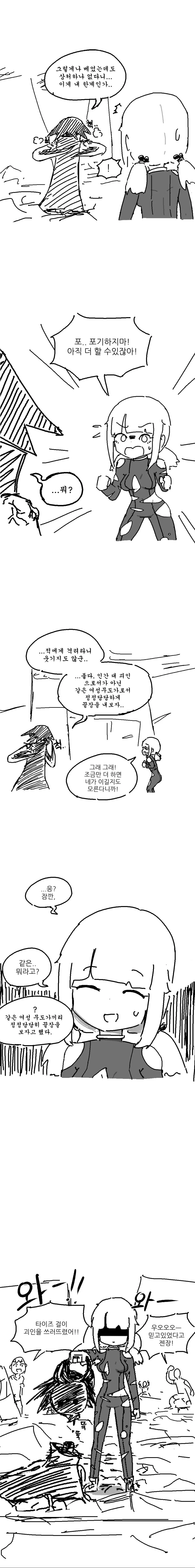 manga_64619_005.webp